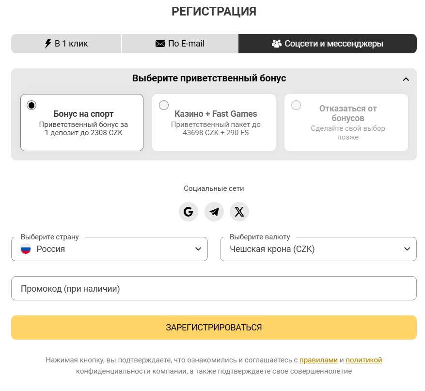 Melbet Таджикистан регистрация