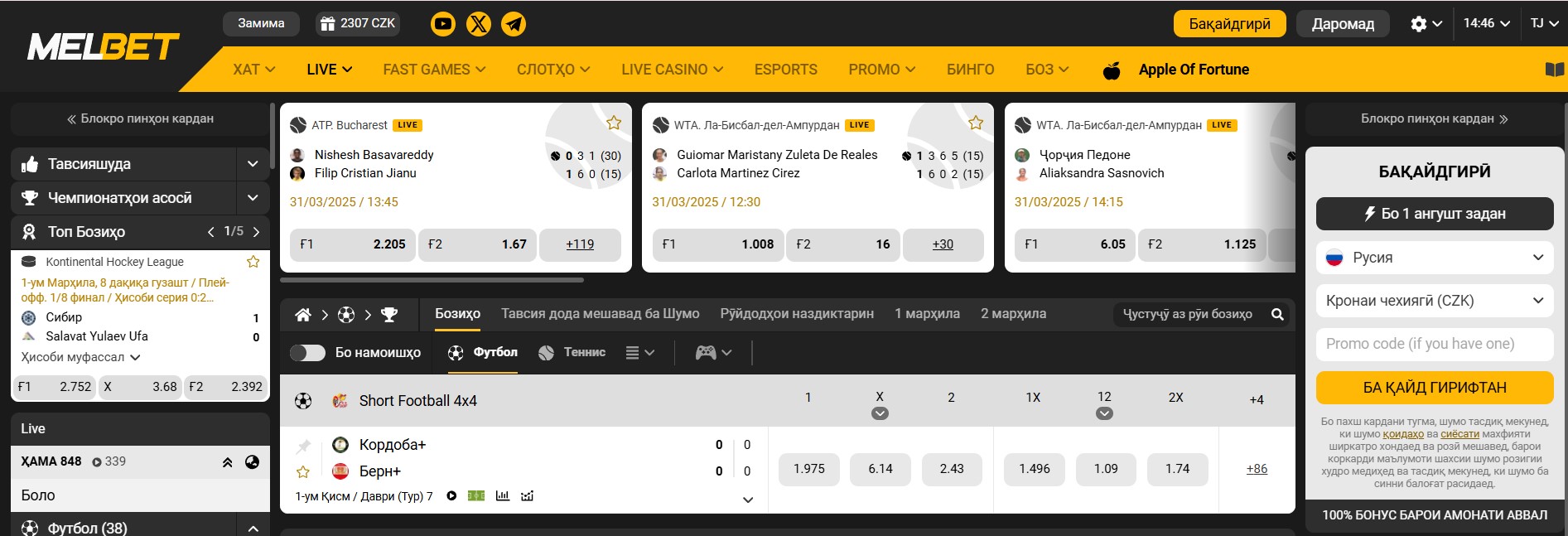 Шартгузорӣ ба варзиш дар букмекерии Melbet