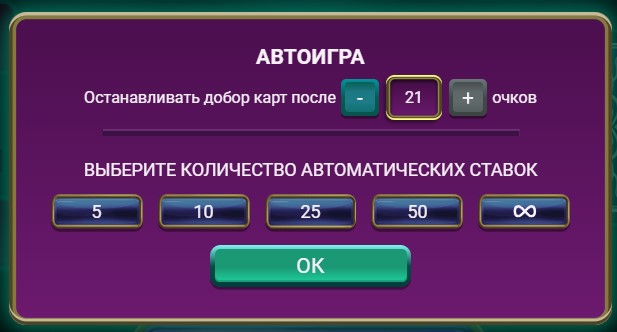 Блекджек на реальные деньги в Таджикистане в БК Melbet 