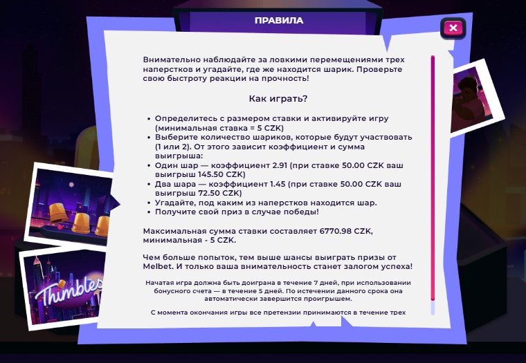Как играть в наперстки в онлайн казино Melbet в Таджикистане